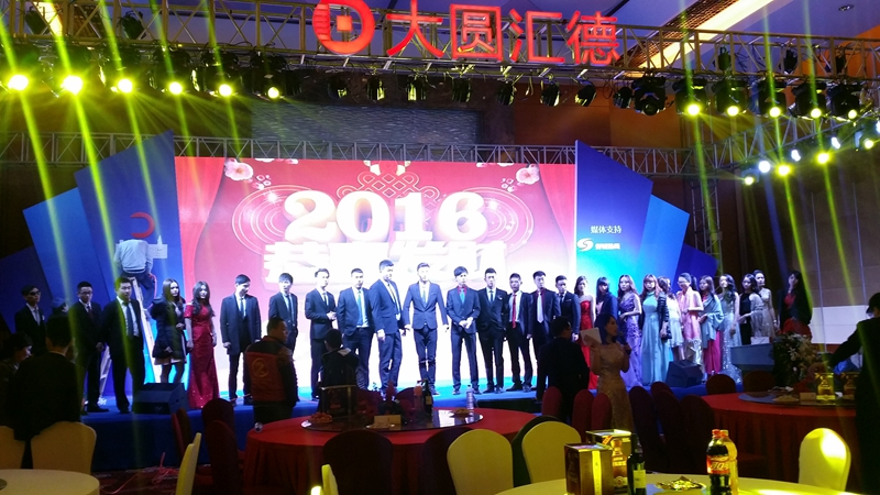 大圆汇德集团8周年