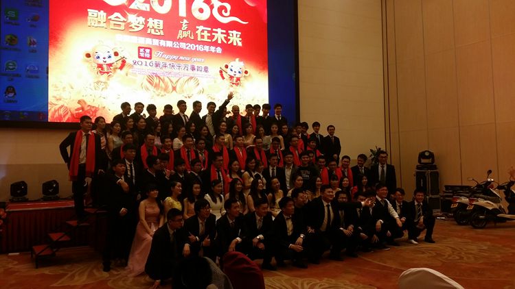 唐道商贸16年会