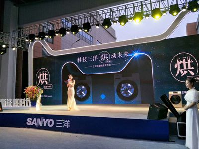 三洋新品发布会
